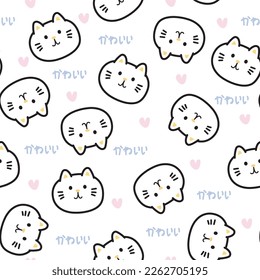 Seamless pattern of cute cat face with heart and japanese word mean cute on white backgorund.Pet animal character cartoon design.Meow lover.Kawaii.Vector.Illustration.