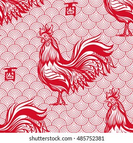  Seamless pattern with decorative Rooster in chinese style. Chinese New Year Symbol of 2017 New Year.
 Vector illustration.