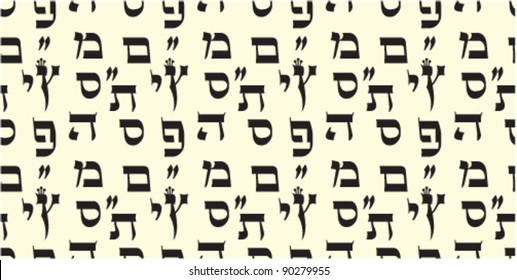 Seamless pattern depicting Hebrew lettering