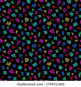 Seamless pattern with Devanagari alphabet. Sanskrit,Hindi, Marathi,Nepali,Bihari,Bhili, Konkani, Bhojpuri,Newari languages. Simple background. Vector illustration