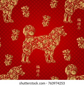 Seamless pattern with dogs on zentangle style. Chinese New Year Symbol, 2018 Year of Dog background. Vector. Hieroglyph translation: happiness, prosperity longevity. Gold on red