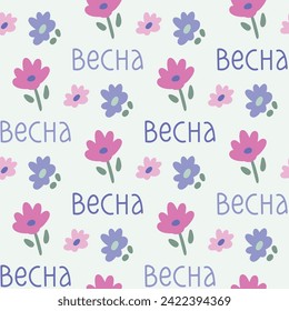 Seamless pattern floral Design I love spring