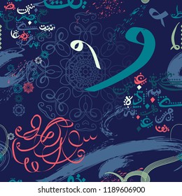Seamless pattern with floral elements and arabic calligraphy. Traditional islamic ornament . Vector illustration (no translation,random letters of the alphabet) 