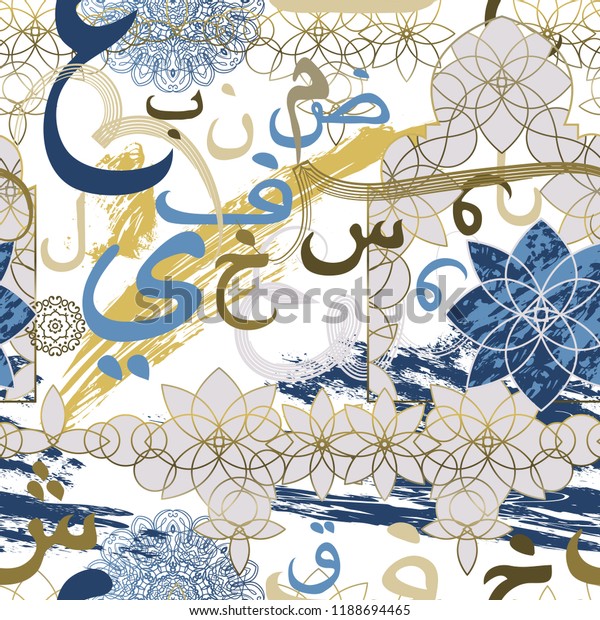 Seamless Pattern Floral Elements Arabic Calligraphy Religion