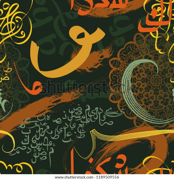 Seamless Pattern Floral Elements Arabic Calligraphy Stock Vector