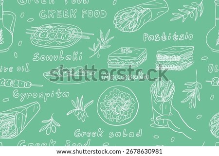 Seamless pattern of Greek food theme. Hand drawn. Olive oil, souvlaki, pastitsio, gyrospita, greek salad, moussaka. Greek cuisine