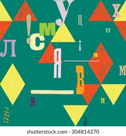 Seamless pattern with hand drawn decorative letters. Vector illustration. Can be used for textile, website background, book cover, packaging, greeting cards.