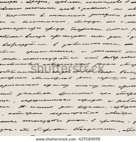 Seamless pattern with handwriting text. Vintage vector background. Text unreadable. 