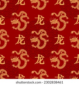 Seamless pattern happy chinese new year 2024 the dragon zodiac sign with asian elements paper cut style on color background. ( Translation : happy new year 2024 year of the dragon )