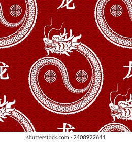 Seamless pattern happy chinese new year 2024 the dragon zodiac sign with asian elements paper cut style on color background. ( Translation : happy new year 2024 year of the dragon )