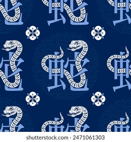 Seamless pattern happy chinese new year 2025 the snake zodiac sign with asian elements paper cut style on color background. ( Translation : happy new year 2024 year of the snake )
