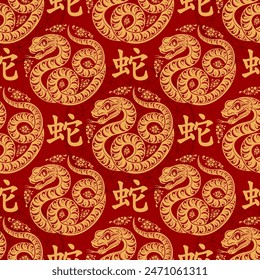 Seamless pattern happy chinese new year 2025 the snake zodiac sign with asian elements paper cut style on color background. ( Translation : happy new year 2024 year of the snake )
