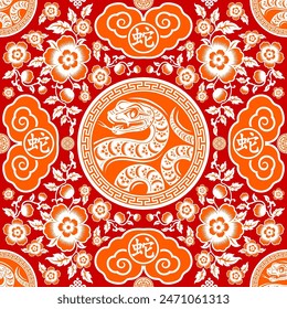 Seamless pattern happy chinese new year 2025 the snake zodiac sign with asian elements paper cut style on color background. ( Translation : happy new year 2024 year of the snake )
