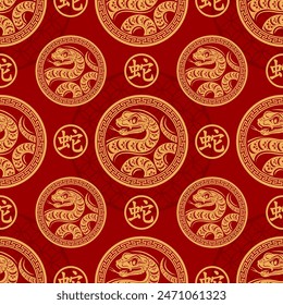 Seamless pattern happy chinese new year 2025 the snake zodiac sign with asian elements paper cut style on color background. ( Translation : happy new year 2024 year of the snake )
