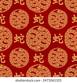 Seamless pattern happy chinese new year 2025 the snake zodiac sign with asian elements paper cut style on color background. ( Translation : happy new year 2024 year of the snake )
