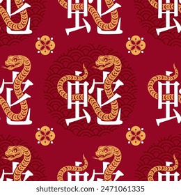 Seamless pattern happy chinese new year 2025 the snake zodiac sign with asian elements paper cut style on color background. ( Translation : happy new year 2024 year of the snake )
