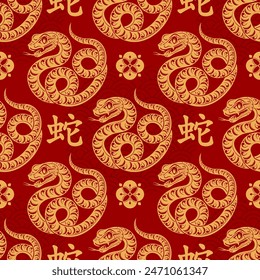 Seamless pattern happy chinese new year 2025 the snake zodiac sign with asian elements paper cut style on color background. ( Translation : happy new year 2024 year of the snake )
