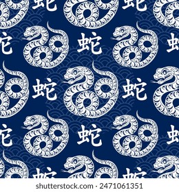 Seamless pattern happy chinese new year 2025 the snake zodiac sign with asian elements paper cut style on color background. ( Translation : happy new year 2024 year of the snake )
