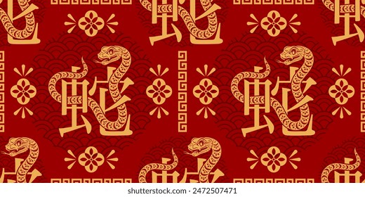 Seamless pattern happy chinese new year 2025 the snake zodiac sign with asian elements paper cut style on color background. ( Translation : happy new year 2024 year of the snake )
