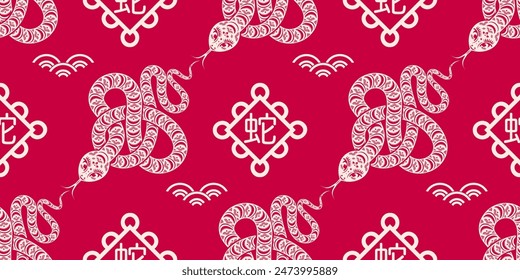 Seamless pattern happy chinese new year 2025 the snake zodiac sign cut style on color background. ( Translation : snake )
