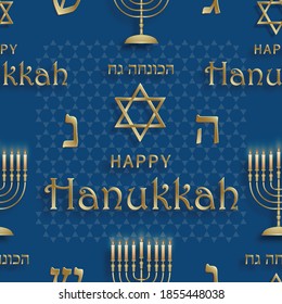 Seamless pattern with happy Hanukkah symbols on blue color background for happy Hanukkah day, flyers, poster and banner, (translate : Hag Ha Hanukka)