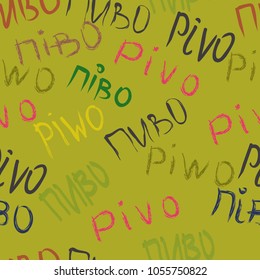 Seamless pattern from the inscriptions Beer in Slavic languages: Russian, Ukrainian, Polish and Croatian on a green background