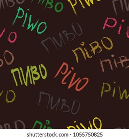 Seamless pattern from the inscriptions Beer in Slavic languages: Russian, Ukrainian, Polish and Croatian on a black background