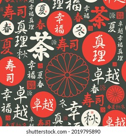 Seamless pattern with Japanese or Chinese hieroglyphs Sushi, Tea, Perfection, Happiness, Truth, Spring, Summer, Autumn, Winter on a black. Vector background, wallpaper, wrapping paper or fabric design