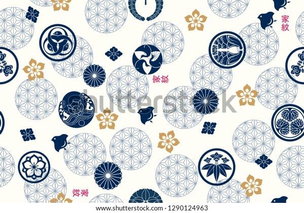 Seamless Pattern Japanese Family Crests Symbol Stock Vector Royalty Free