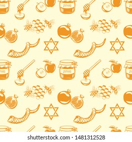 Seamless pattern  for jewish holiday Rosh Hashanah with honey, apples, pomegranate and horn (shofar). Hebrew text, translated as honey. 