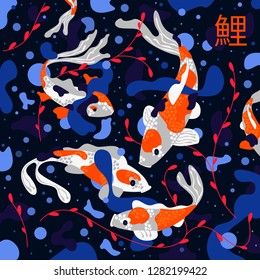 Seamless pattern of a Koi fish with blue, dark blue and pink floral and water background elements.