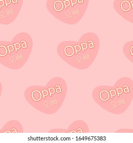 Seamless pattern with k-pop slang stickers oppa that means an older brother. Banner, greeting card, t-shirt, sticker, tag, bag print.