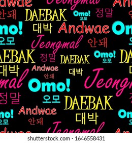 Seamless Pattern With K-pop Slang Terms. Translation: Jackpot; OMG; No Way; Really?. Banner, Greeting Card, T-shirt, Sticker, Tag, Bag Print.