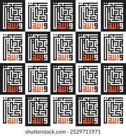 Seamless Pattern kufic square arabic calligraphy of a verse from chapter Al-Imran ( Family of Imran ). Simple modern background texture. Repeat geo design