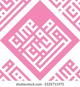 Seamless Pattern kufic square arabic calligraphy of a verse from chapter At-Taubah ( The Repentance ). Simple modern background texture. Repeat geo design