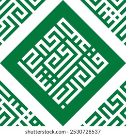 Seamless Pattern kufic square arabic calligraphy of a verse from chapter Taahaa from the Quran. Simple modern background texture. Repeat geo design