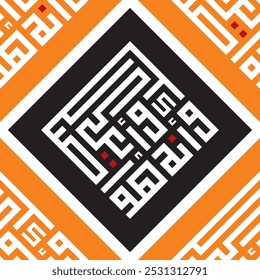 Seamless Pattern kufic square arabic calligraphy of a verse from chapter An-Najm from the Quran. Simple modern background texture. Repeat geo design