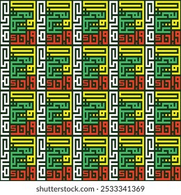 Seamless Pattern kufic square arabic calligraphy of a verse from chapter Al-Qolam ( The Pen ) from the Quran. Simple modern background texture. Repeat geo design