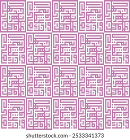 Seamless Pattern kufic square arabic calligraphy of a verse from chapter Al-Qolam ( The Pen ) from the Quran. Simple modern background texture. Repeat geo design