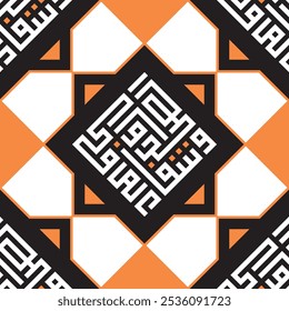 Seamless Pattern kufic square arabic calligraphy of a verse from chapter Yunus from the Quran. Simple modern background texture. Repeat geo design
