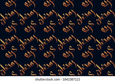 Patrón inmaculado de caligrafía moderna de pincel Ramadan Kareem en árabe para envolver papel o fondo. Ilustración vectorial.