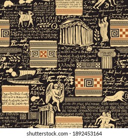 Seamless pattern on the theme of Ancient Greece. Creative vector background with sketches and illegible scribbles imitating Greek text in retro style. Suitable for wallpaper, wrapping paper or fabric