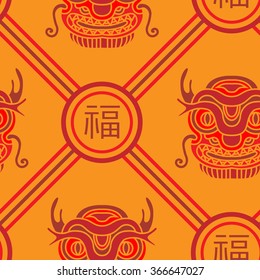 Seamless pattern with oriental stylized dragon. Chinese character: happiness. EPS10 Vector.