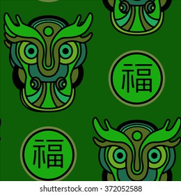 Seamless pattern with oriental stylized dragon. Chinese character: happiness. EPS10 Vector.