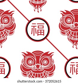 Seamless pattern with oriental stylized dragon. Chinese character: happiness. EPS10 Vector.