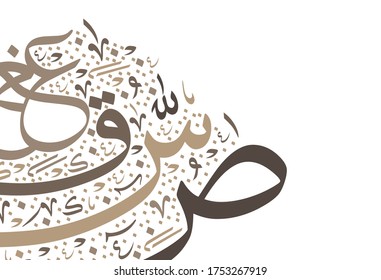 seamless pattern ornament Arabic calligraphy, Sepia or brown color, Arabic Letters for Eid Mubarak 