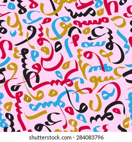 seamless pattern ornament Arabic calligraphy of text Eid Mubarak concept for muslim community festival Eid Al Fitr(Eid Mubarak)