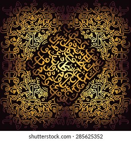 seamless pattern ornament Arabic calligraphy of text Eid Mubarak concept for Muslim community festival Eid Al Fitr(Eid Mubarak)