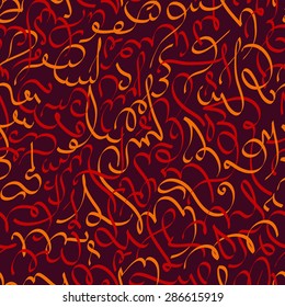 seamless pattern ornament Arabic calligraphy of text Eid Mubarak concept for muslim community festival Eid Al Fitr (Eid Mubarak)