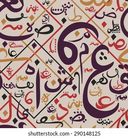 seamless pattern ornament Arabic calligraphy of text Eid Mubarak concept for muslim community festival Eid Al Fitr(Eid Mubarak)